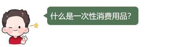 12月31日起 浙江党政机关不得使用一次性杯具