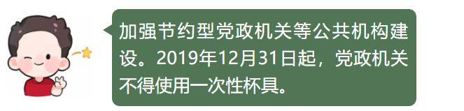 12月31日起 浙江党政机关不得使用一次性杯具