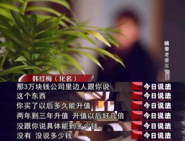 买收藏品后会升值?保洁员骗走13万擦窗擦地辛苦钱