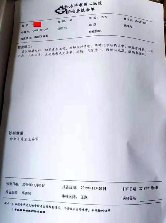 杜某的真实检查结果显示他并没有患上肺结核