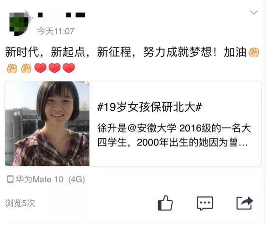 徐升父亲分享女儿的事迹并祝福受访者供图