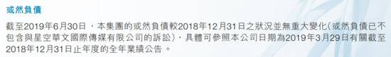 拖欠近5200万元 金嗓子包装上七旬老太成“老赖”