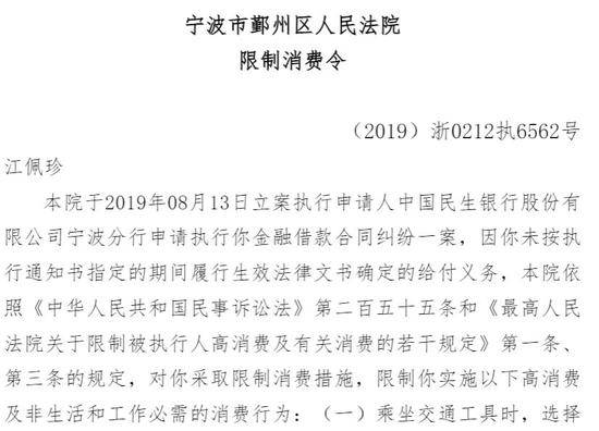 拖欠近5200万元 金嗓子包装上七旬老太成“老赖”