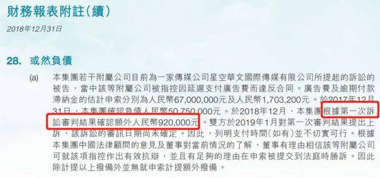 拖欠近5200万元 金嗓子包装上七旬老太成“老赖”