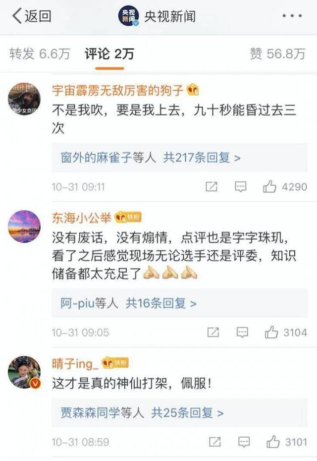 张口就是满分作文 这场“神仙打架”太过瘾