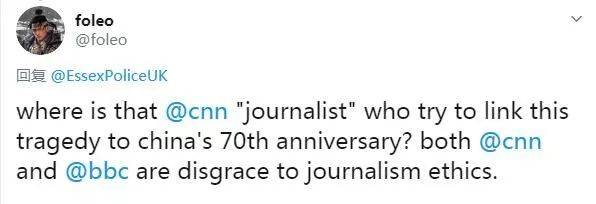 英国货车惨案逝者安息 网友@CNN那个记者出来道歉