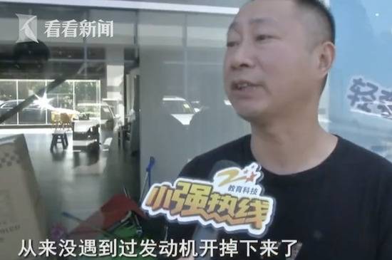 车辆行驶中发动机突然掉下来 车主：不敢开车了