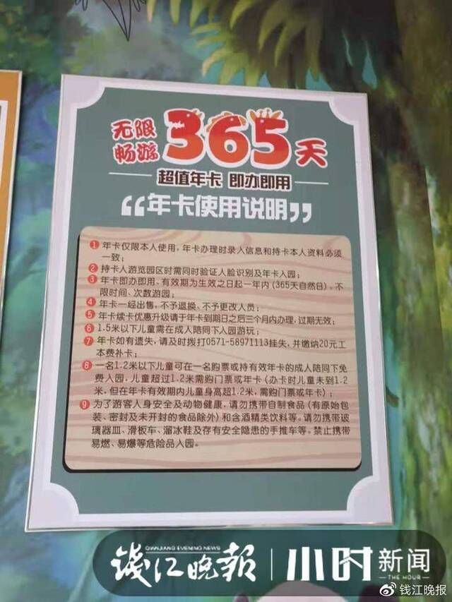 法学博士拒刷脸入园 起诉杭州野生动物世界获立案