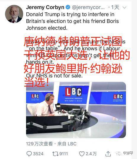 英国人万万没想到 美国人也干涉起英国内政了