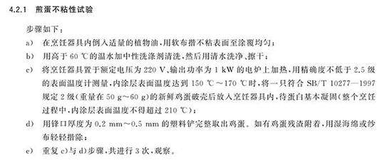 李佳琦谈不粘锅直播翻车：没按说明操作 欢迎监管