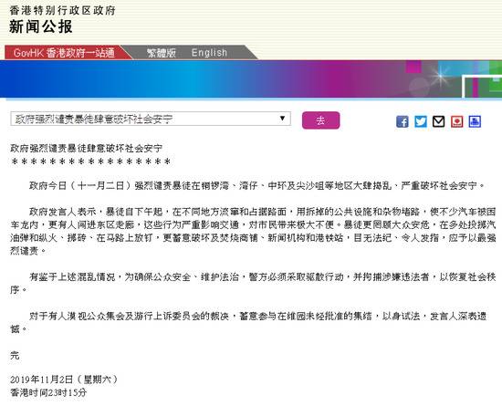 触目惊心 新华社公布遭香港暴徒破坏现场内部照片