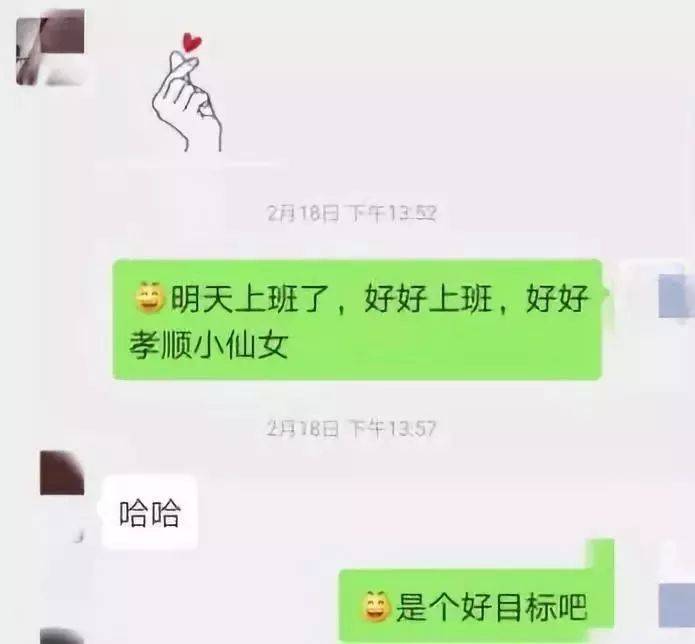 一句土味情话 小伙4万元没了