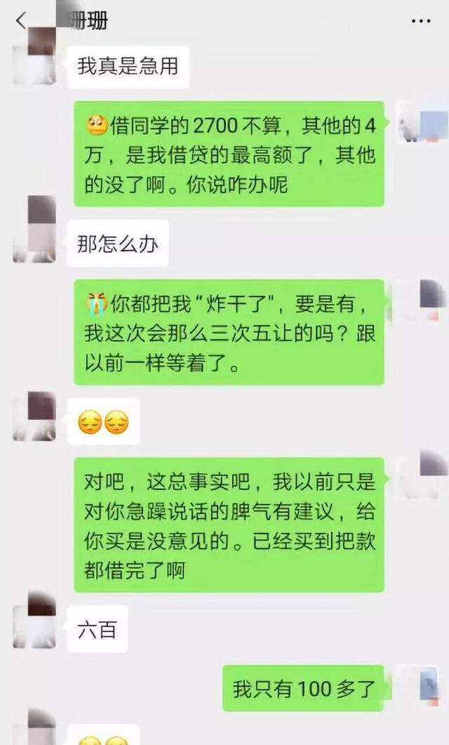 一句土味情话 小伙4万元没了