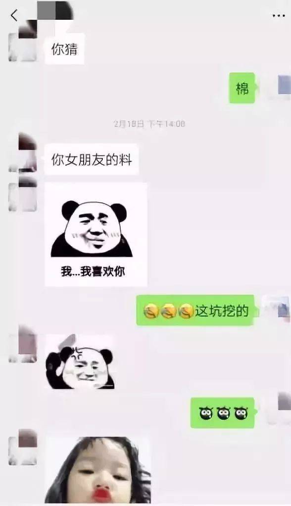 一句土味情话 小伙4万元没了