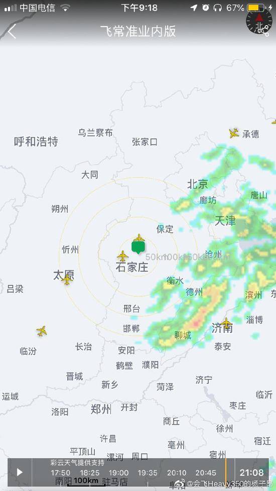 南航客机在石家庄机场降落时现故障 跑道短时关闭