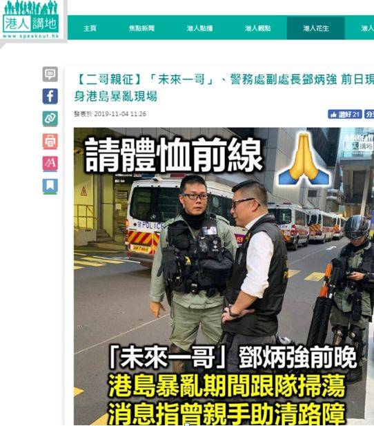 目击者：港警“二哥”上街清场