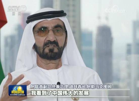 迪拜酋长：我爱中国 这里才是实力和未来所在
