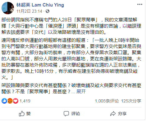 反驳诬警分析遭指责 香港天文台前台长怼激进网民