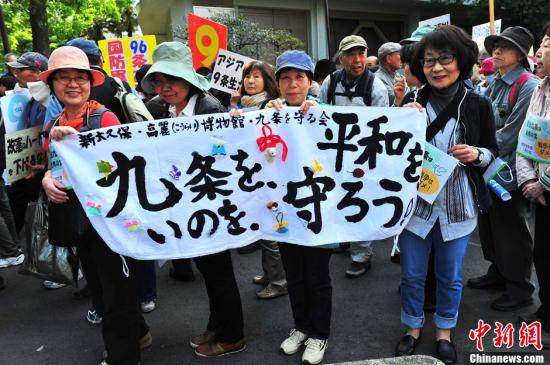 日本宪法公布73周年 东京等地民众集会反对修宪