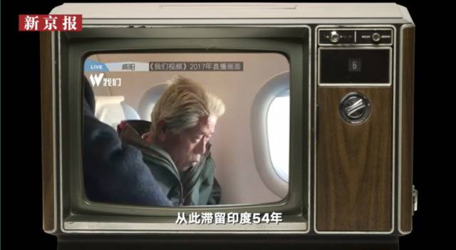  2017年2月，王琪乘坐航班从印度回到家乡。新京报我们视频截图
