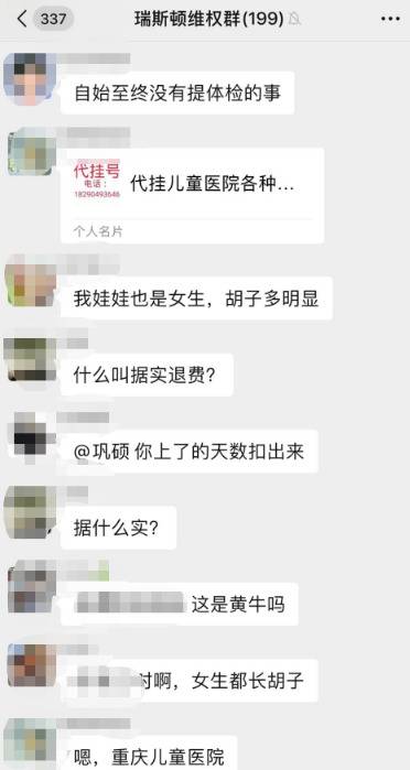 家长称孩子不明原因地呕吐、肚子痛、发烧、淋巴结发炎、长胡子……