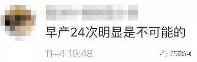 流产7次早产24次？一份体检报告让全家和她翻脸