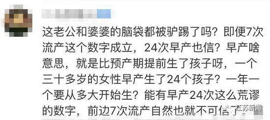 流产7次早产24次？一份体检报告让全家和她翻脸