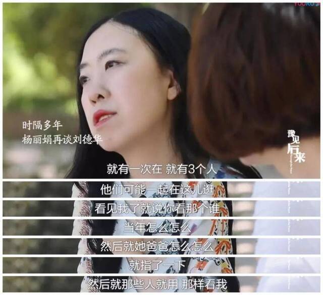 为追刘德华导致倾家荡产父亲自杀 如今她后悔了