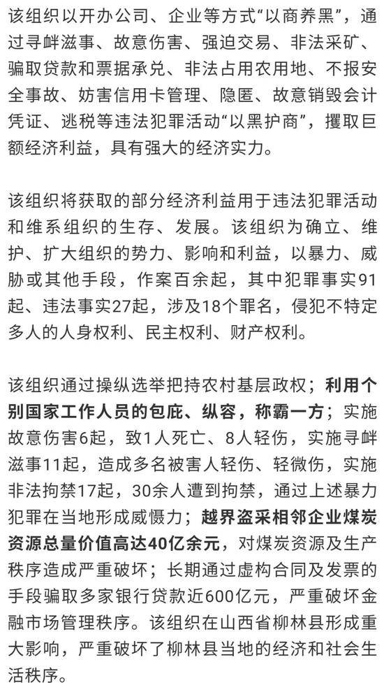 当众扇县委书记耳光的“黑老大” 16宗罪获死缓