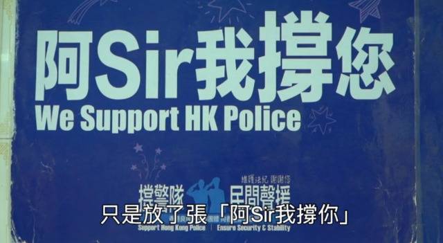 千余香港市民上街撑警:支持香港警察尽快止暴制乱