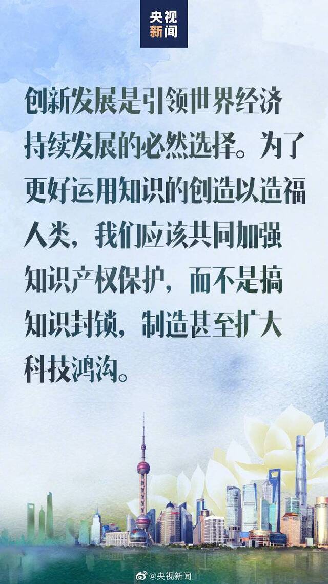 转存金句习近平谈开放合作