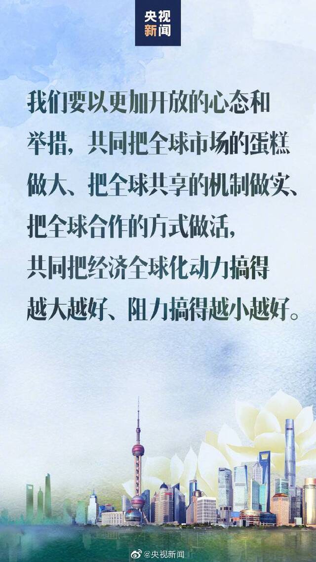 转存金句习近平谈开放合作