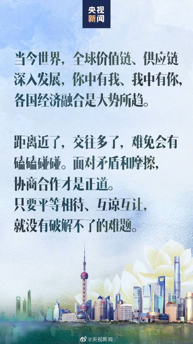 转存金句习近平谈开放合作