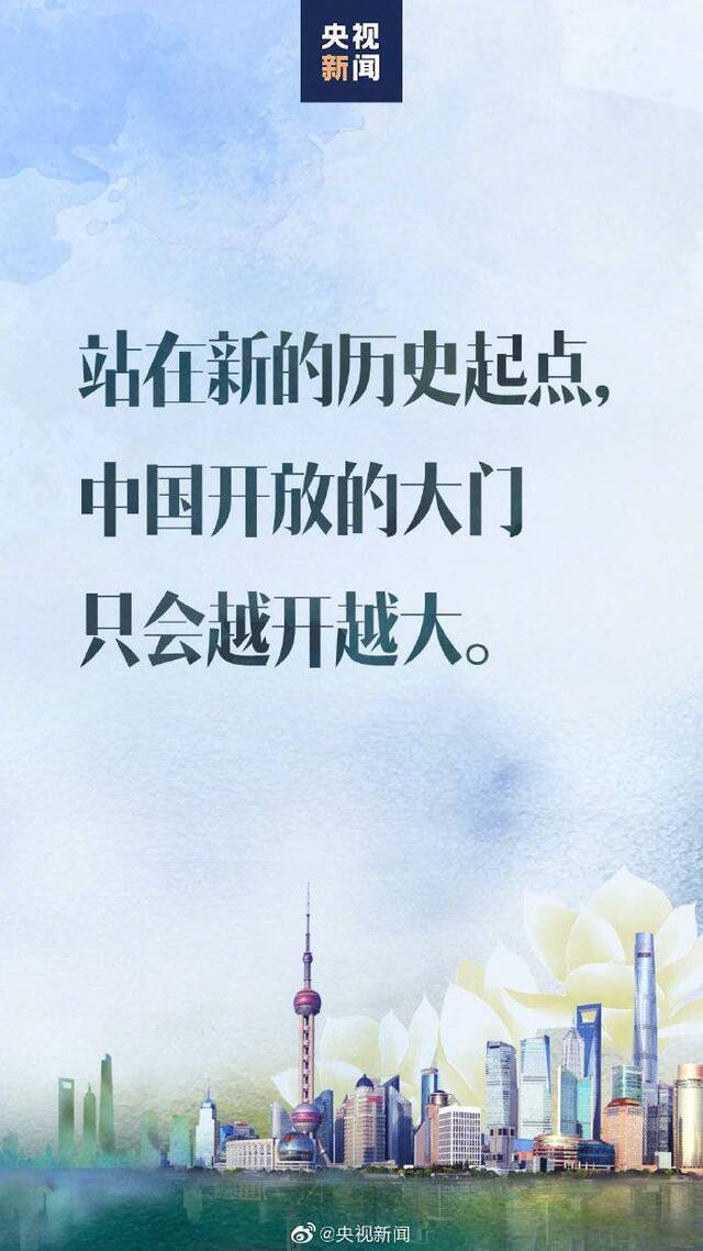 转存金句习近平谈开放合作