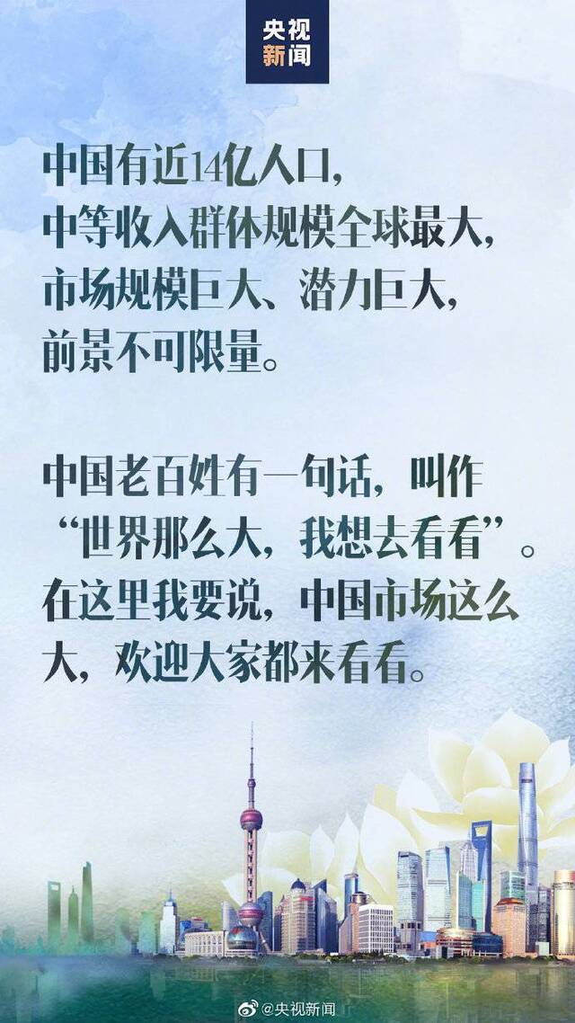 转存金句习近平谈开放合作