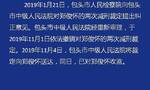 伊利原董事长郑俊怀两次减刑被依法撤销，目前已收监