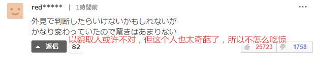 日本前奥运选手涉毒被捕 网友：还得以貌取人(图)