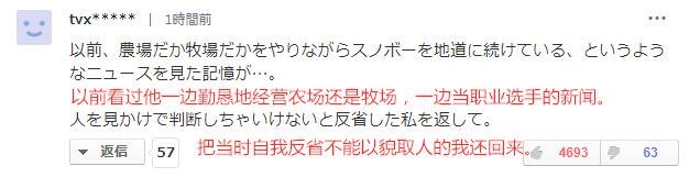 日本前奥运选手涉毒被捕 网友：还得以貌取人(图)