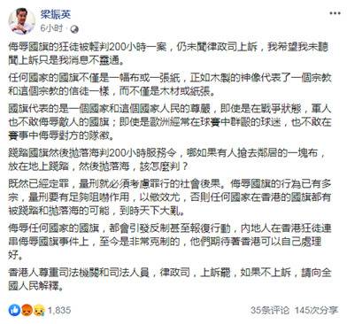 港媒：轻判侮辱国旗示威者 香港政界促律政司上诉