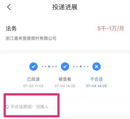 应聘被拒的河南女孩：不敢脱口说出家乡在哪儿