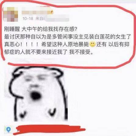 ↑刘某曾在个人微博上发布了一条微博，内容疑暗指金某为白莲花，希望其原地暴毙