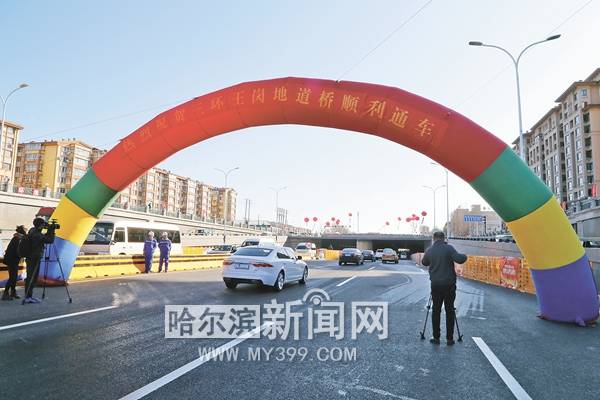 三环王岗地道桥通车 堵点变通途