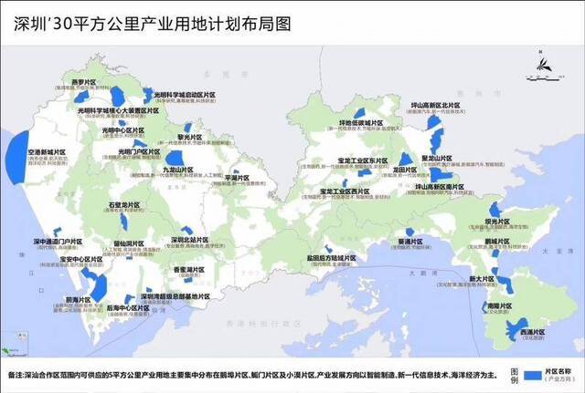 深圳首推30平方公里产业用地向全球招商