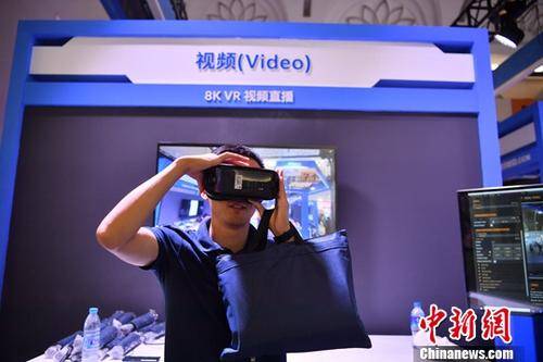 资料图：观众体验8K VR视频直播。中新社记者刘冉阳摄