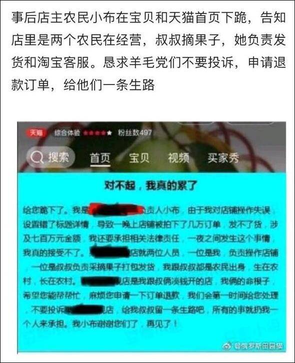 B站网红带上万粉丝“薅羊毛” 逼得农民下跪求饶