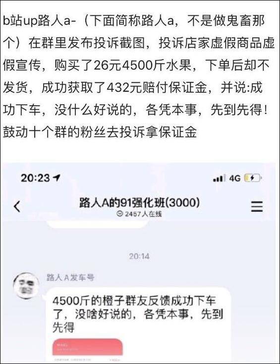 B站网红带上万粉丝“薅羊毛” 逼得农民下跪求饶