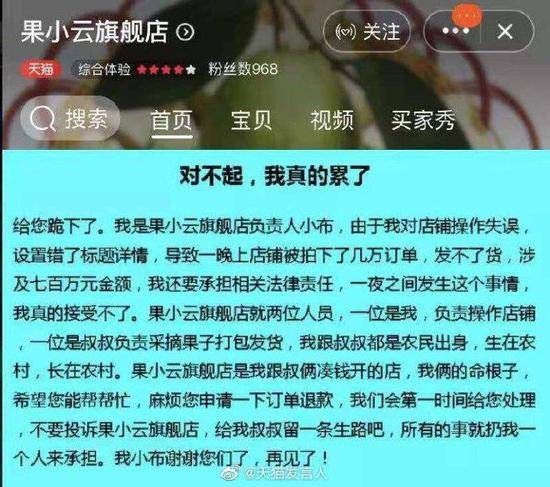 ↑店家声明图据天猫发言人