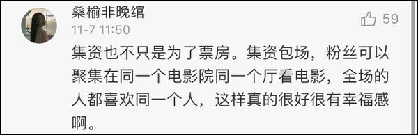 胡歌拒绝粉丝集资84万应援:作品行不行我自己承担