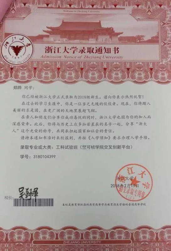 高考状元被确诊白血病 如今所有人都为他鼓掌(图)