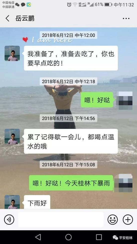 桂林女子网上结交